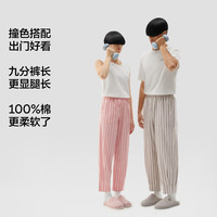 蕉内棉棉511H睡裤女居家长裤春夏薄款纯棉100%全棉条纹家居裤