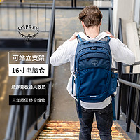 OSPREY Parsec 秒差26L城市笔记本电脑男士休闲双肩背包2023新款