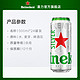 Heineken 喜力 Silver/喜力星银500ml*24罐整箱装啤酒 全麦酿造官方