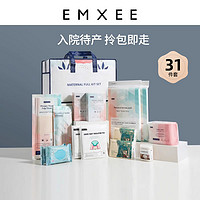 EMXEE 嫚熙 待产包全套母子组合