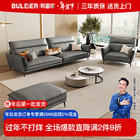 Buleier 布雷尔 真皮沙发意式极简可调节靠头层牛皮艺办公客厅沙发整装家具 2.8米（三人位）+脚踏+双扶手单 升级版-接触面生态真皮