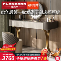 法岚卡(FLANCARD)轻奢岩板梳妆台意式卧室现代简约创意一体小户型收纳柜化 妆台+俩个抽屉+镜子 100cm妆台