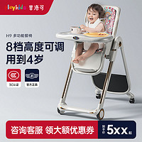 playkids 普洛可 餐椅宝宝可折叠婴儿家用多功能便携式座椅儿童防摔椅子H9