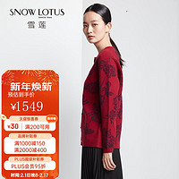 SNOW LOTUS 雪莲 秋冬新品山羊绒圆领女开衫羊绒衫女 W274 105