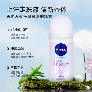 NIVEA 妮维雅 止汗走珠液腋下香体滚珠长效抑汗露夏季异味狐臭腋臭清香德国 50ml 1瓶