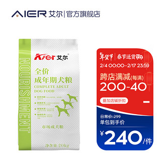 Aier 艾尔 牛肉味全犬成犬狗粮 20kg