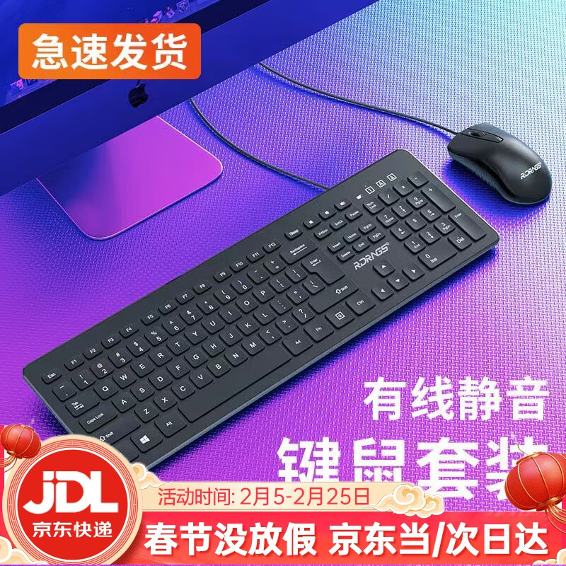  Niye/耐也 静音 有线键盘鼠标套装  线性轴 无背光 黑色
