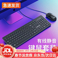  Niye/耐也 静音 有线键盘鼠标套装  线性轴 无背光 黑色