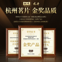 狮井明前特级龙井茶绿茶茶叶礼盒装西湖年货250g