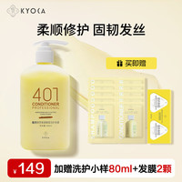 极方(KYOCA)赋活401腺苷氨基酸3倍蛋白护发乳300ml(强韧防断发焕活)