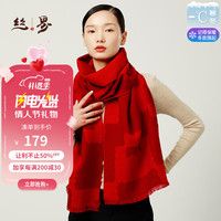 丝界羊毛围巾女冬季加厚百搭高级感女生双面提花围脖大披肩 红色 40CM*190CM