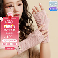 丝界秋季100%山羊绒可触屏手套女士加厚保暖针织毛线半指手套 粉色 20cm*8.5cm