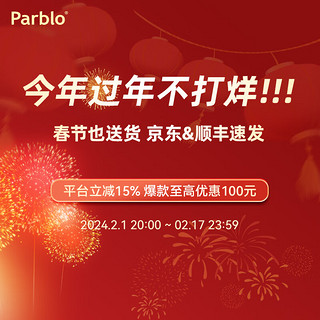 Parblo 摸鱼小Q板数位板可接手机电脑手写板绘画板电子绘板书写板老师网课画板 【纯享版】奶油白+磨砂膜+延长线