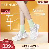 TEENMIX 天美意 文咏珊同款网面透气老爹鞋厚底运动鞋女鞋2023夏新小白鞋子