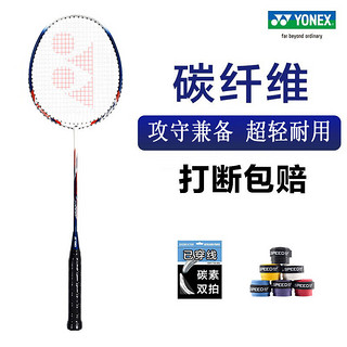 YONEX 尤尼克斯 羽毛球拍yy超轻碳纤维耐打成人专业进攻碳素碳纤维中杆 NR7000I白藏青 超轻耐打易上手