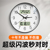 TIMESS 自动对时闪波电波钟表挂墙家用客厅时钟静音免打孔石英挂钟