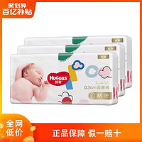 好奇 金装纸尿裤M/L/XL男女宝宝通用婴儿透气尿不湿