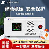 家用稳压器全自动220v大功率5KVA可带空调电脑单相稳定电源调压器 TKR-1.5KVA(电子款 105-270V)
