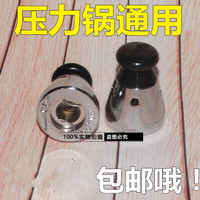 高压锅通用铝合金高压锅排气阀帽限压阀阀蒸汽阀压力锅配件