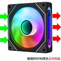  京品鹿 ARGB神光同步 机箱风扇  水冷