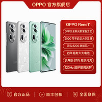 OPPO Reno11 新品手机 宝石设计 5000 万单反级人像三摄