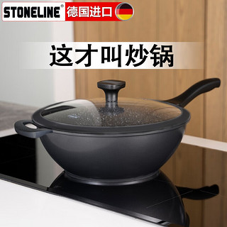 STONELINE 德国厨房烹饪锅具套装组合不粘三件套炒锅全套家用 32幻想炒+28经典煎+28卓越炖