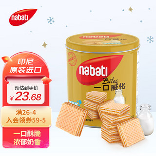 nabati 纳宝帝 Richoco 丽巧克 威化饼干 香草味 350g