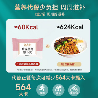 许广和玫瑰燕窝银耳羹冲泡即食女生冻干鲜泡燕窝饮品105g