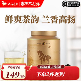 bamatea 八马茶业 六福临门 特级 清香型铁观音 252g