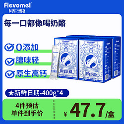 Flevomel 風車牧場 純羊奶粉中老年女士成人奶粉400g/盒無添加蔗糖純羊奶粉便攜條裝 0添加蔗糖無負擔