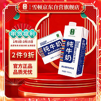 XUEDUN 雪顿 牛奶1l营养早餐家庭装全脂一升装大盒纯牛奶整箱1000ml*6盒