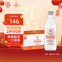 ACQUA PANNA 普娜 天然矿泉水 550ml*24瓶