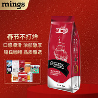 MingS 铭氏 深度烘焙 意式经典咖啡豆 454g