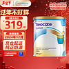 纽康特（Neocate）澳洲氨基酸无敏蛋白过敏婴幼儿奶粉400g 香草味 1+段(1岁以上) 1罐