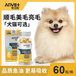 AdVet 宠卫佳 狗狗专用鱼油