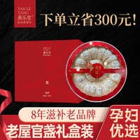 燕乐堂干燕窝燕窝 干盏官燕盏自己炖100g礼盒
