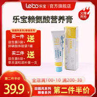 乐宝lebo宠物营养补充剂赖氨酸营养膏牛磺酸 赖氨酸 猫鼻支120g