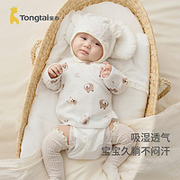 Tongtai 童泰 婴儿纯棉半背衣 2件装