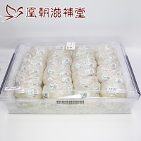 凰朝滋补堂 天然白燕盏 马来西亚干盏燕窝一斤