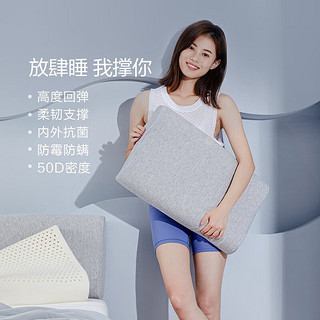 8H 泰国天然乳胶枕头 93%乳胶含量成人枕芯ZO2橡胶颈椎枕 一对装（高11cm/低9cm）