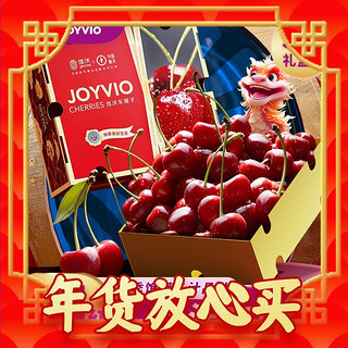 年货不打烊、88VIP：JOYVIO 佳沃 智利车厘子3J级5斤原箱当季新鲜水果整箱