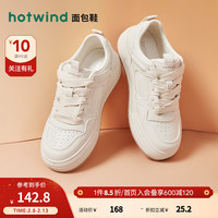 hotwind 热风 2024年春季女士时尚休闲鞋减龄小白鞋百搭舒适板鞋 03米色 37 正码