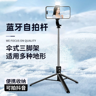 能适 Nshi自拍杆2024手机三脚架拍照360度旋转旅游便携蓝牙遥控自拍手持直播拍摄支架通用外出落地三角2023式