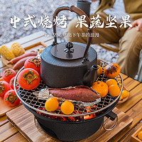 北岳 户外围炉煮茶