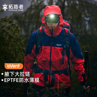 Pioneer Camp 拓路者 雪鹰2.0event冲锋衣男硬壳冬季防风保暖高海拔登山服外套女龙年红 深蓝色-RECC0 XL