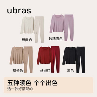 Ubras 倍暖无尺码圆领肌底衣套装打底女秋冬保暖舒适秋衣秋裤