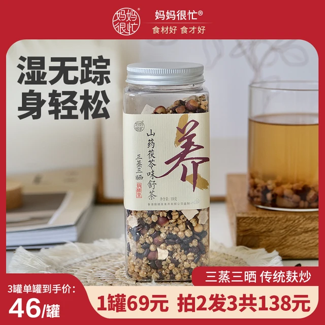 很忙小罐赤小豆薏米味舒茶熬夜秋冬养生纯粮食茶男女性通用