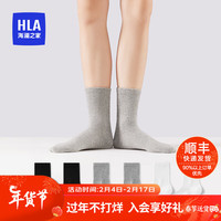HLA海澜之家春夏新女棉抗菌中筒袜舒适透气抗起球长袜HBAWZW1ADG1135 黑/黑/白/白/浅花灰/浅花灰9700 均码