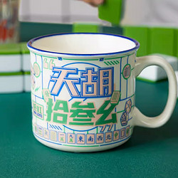 共禾京品 国潮麻将仿搪瓷杯 250ml