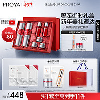 PROYA 珀莱雅 红宝石水乳套装+轻盈面霜45g护肤品套装 护肤礼盒